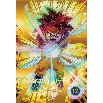 ドラゴンボールスーパーダイバーズ SDV4-060 GDR☆ 孫悟空：DA