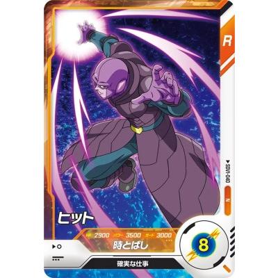 ドラゴンボールスーパーダイバーズ SDV1-040 N ヒット 【1弾