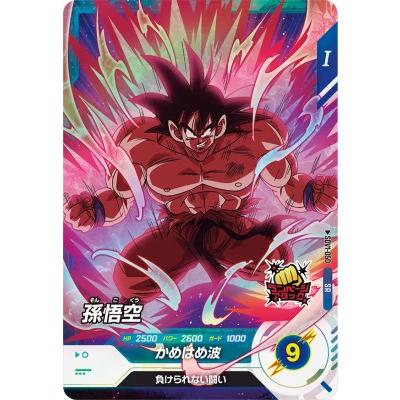 ドラゴンボールスーパーダイバーズ SDV1-050 SR 孫悟空 【1弾