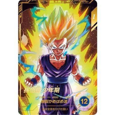ドラゴンボールスーパーダイバーズ SDV1-005 GDR☆ 孫悟飯：少年期