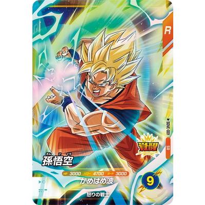 ドラゴンボールスーパーダイバーズ SDVTP-001 PR 大会プロモ 孫悟空