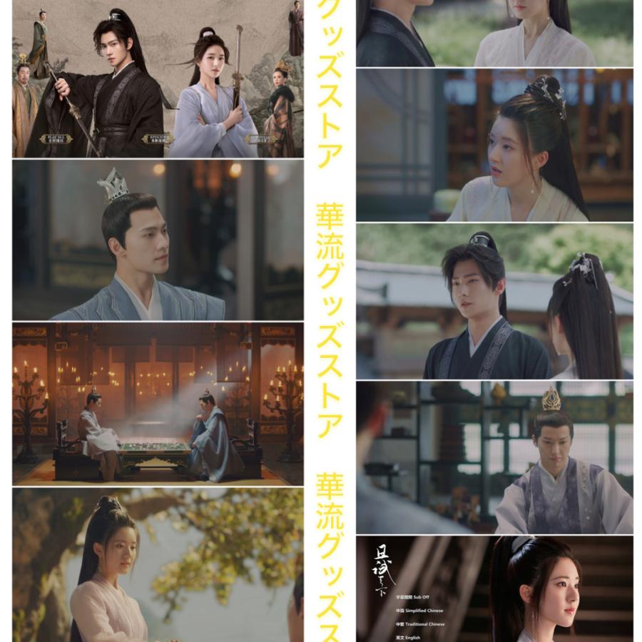 中国ドラマ「且試天下」(邦題:黒豊と白夕〜天下を守る恋人たち〜)中国