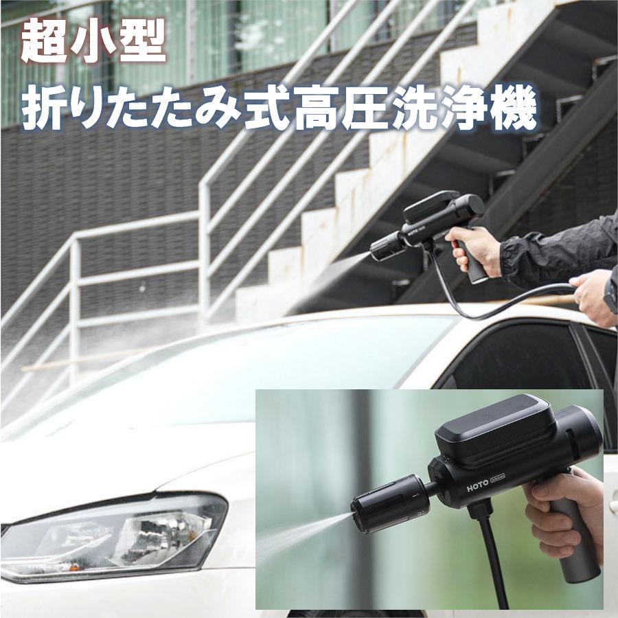 3月初旬ごろ発送】HOTO 高圧洗浄機 リトルモンキー 折りたたみ噴霧器