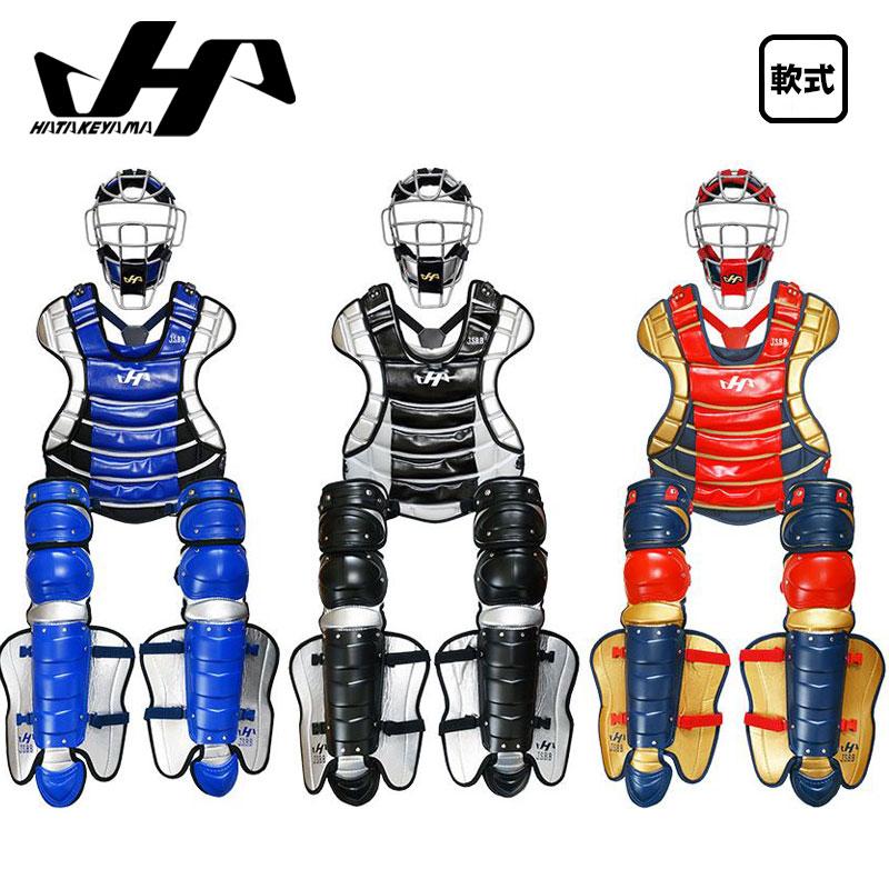 ハタケヤマ（HATAKEYAMA） 軟式キャッチャーギア3点セット マスク