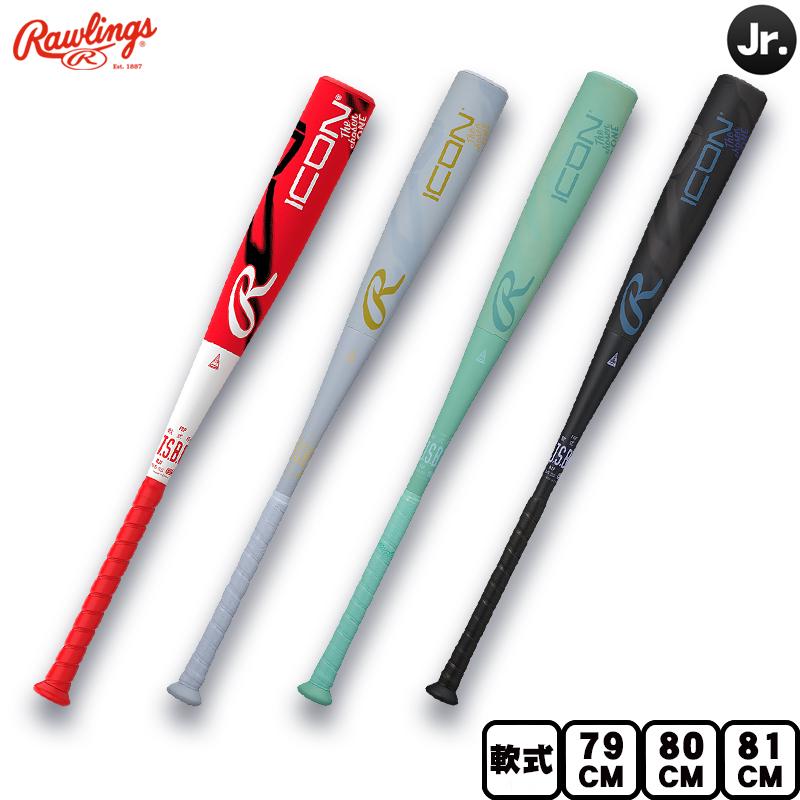 Rawlings（ローリングス） 即納 少年軟式バット ICON ジュニア J号球