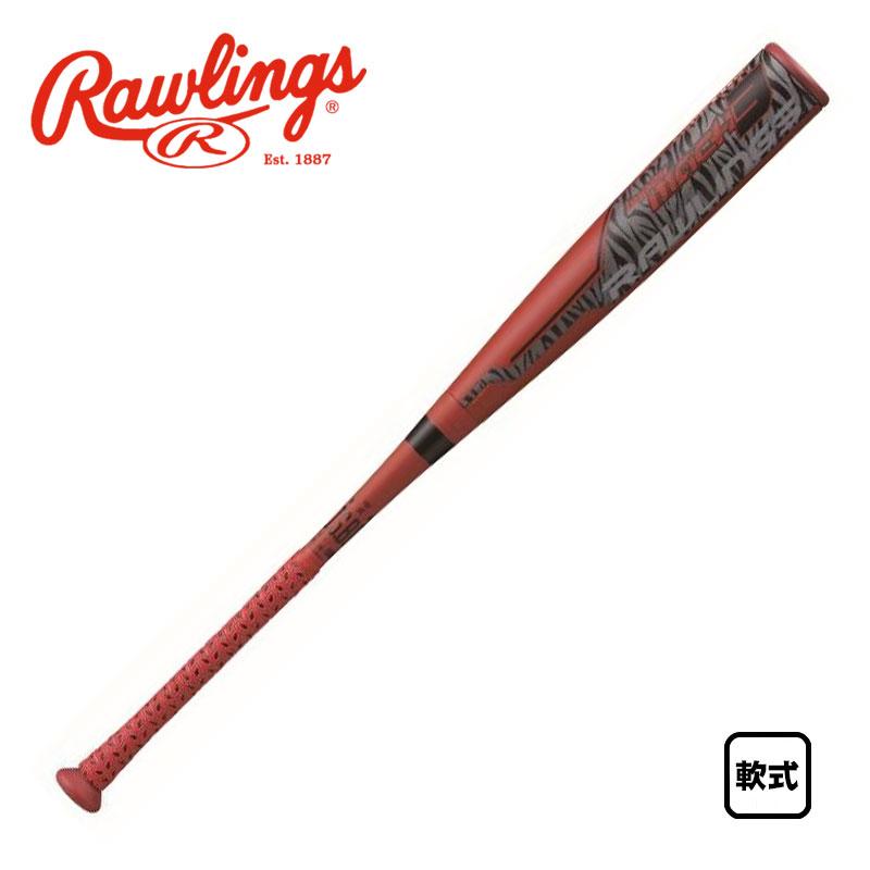 Rawlings（ローリングス） 一般軟式用FRP製バット ハイパーマッハ3