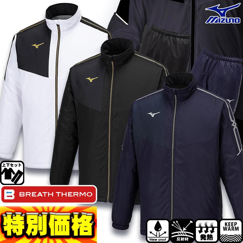 MIZUNO（ミズノ） MCラインブレスサーモ中綿ウォーマージャケット