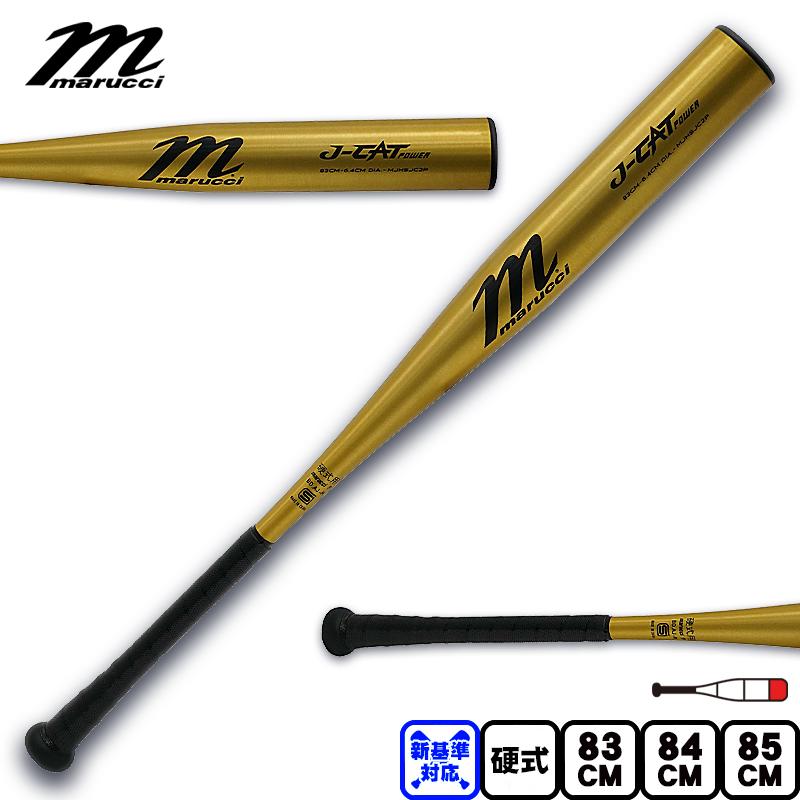 ポイント10倍 マルチ marucci 新基準 硬式金属バット J-CAT POWER