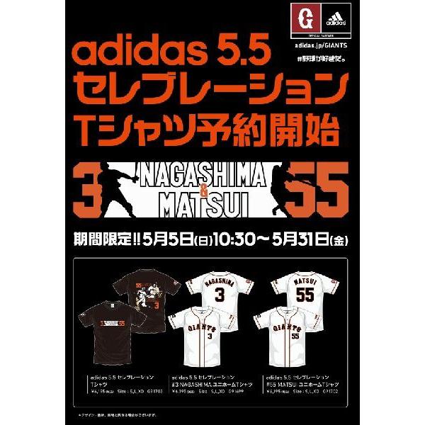 adidas（アディダス） 即納 長嶋茂雄＆松井秀喜 国民栄誉賞 adidas 5.5