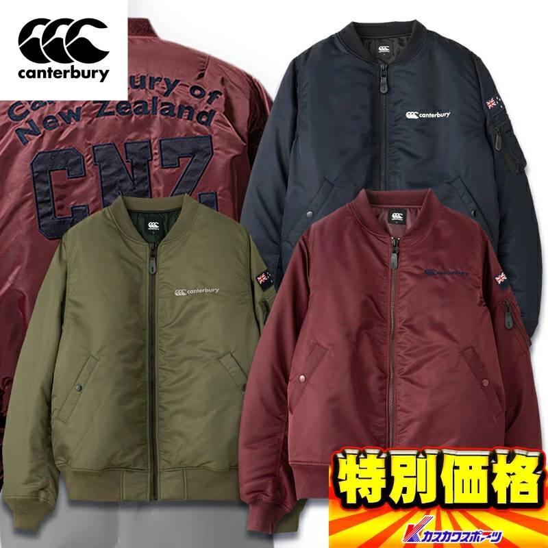 カンタベリー（Canterbury） ディフェンダージャケット RA71596 3色