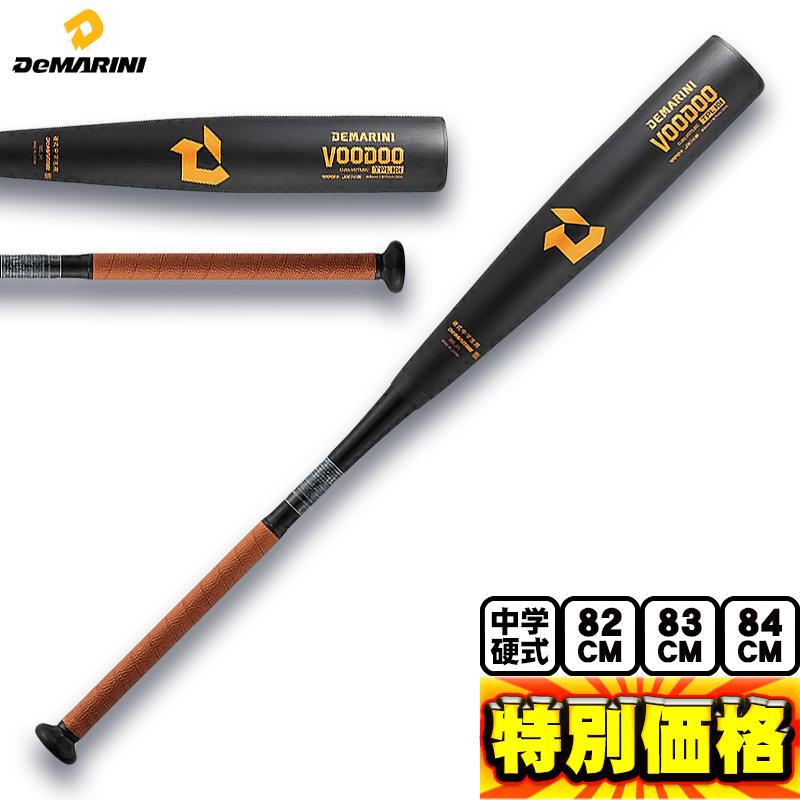 ディマリニ（DeMARINI） 中学硬式バット トップバランス ヴードゥ