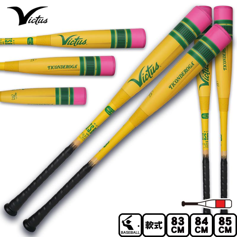 Victus（ビクタス） 即納 Victus日本規格バット登場！ヴィクタス