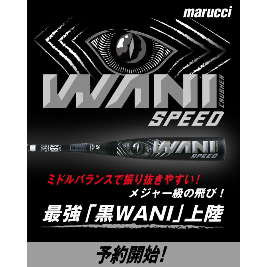 marucci（マルーチ） 即納 最強黒ワニ登場！マルチ ワニクラッシャー