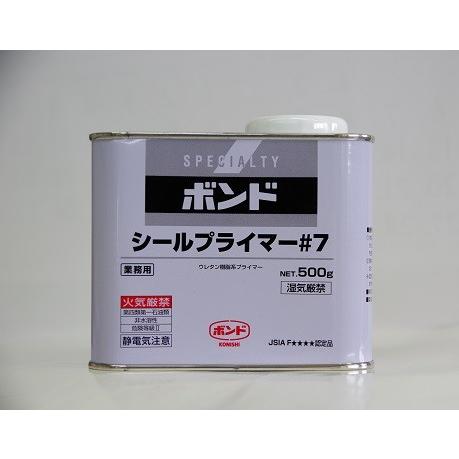シールプライマー#7 シーリング材用プライマー ボンドシールプライマー