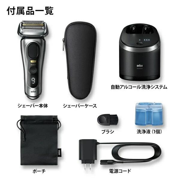 BRAUN（ブラウン） シリーズ9Pro+ 9567cc-V 電気シェーバー 6in1全自動