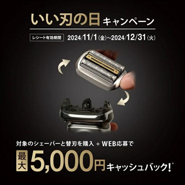 BRAUN（ブラウン） シリーズ9 Pro+ 9516s-V 電気シェーバー 充電