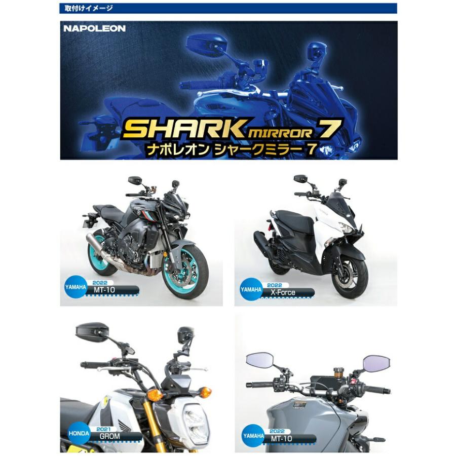 NA-014 シャークミラー7 レイセーブ鏡 ブラック 左右共通 タナックス