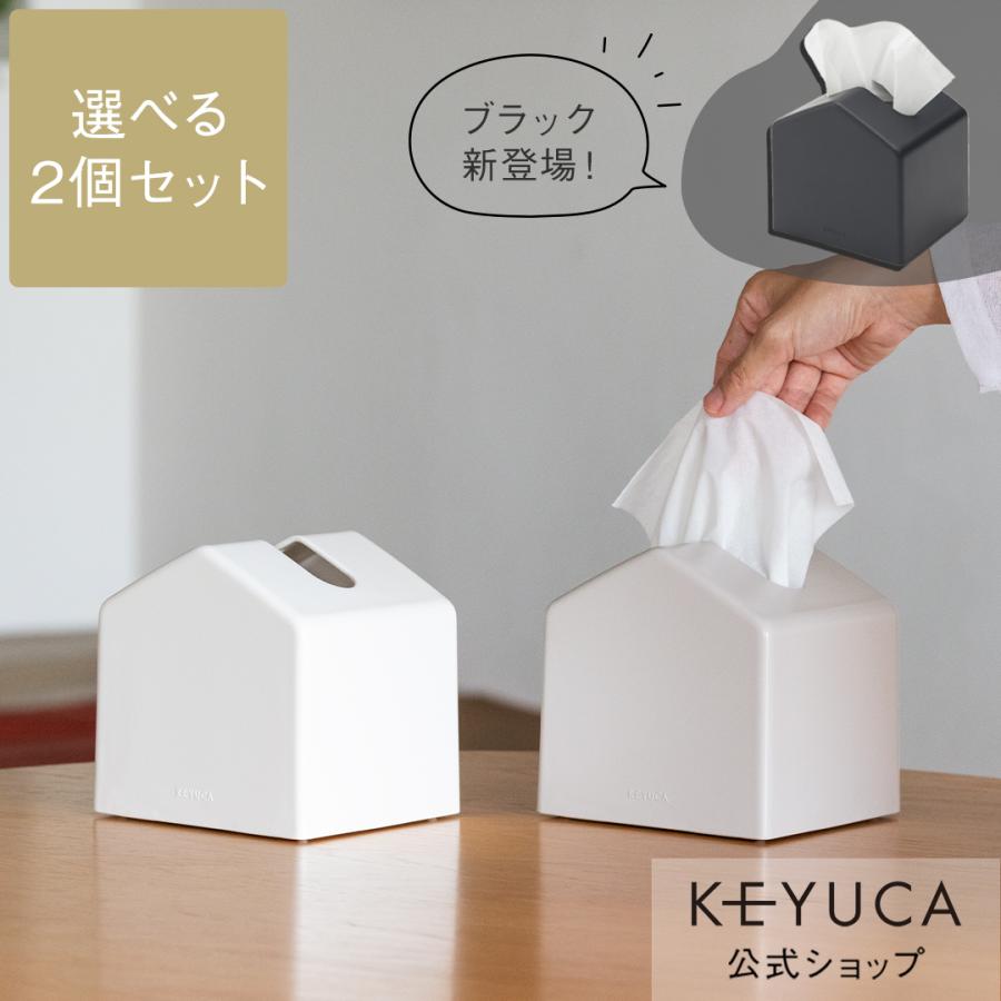 KEYUCA（ケユカ） コンパクト ティッシュカバー ｜WEB限定 Moi