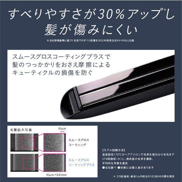 パナソニック ストレートヘアアイロン(白) Panasonic ストレート