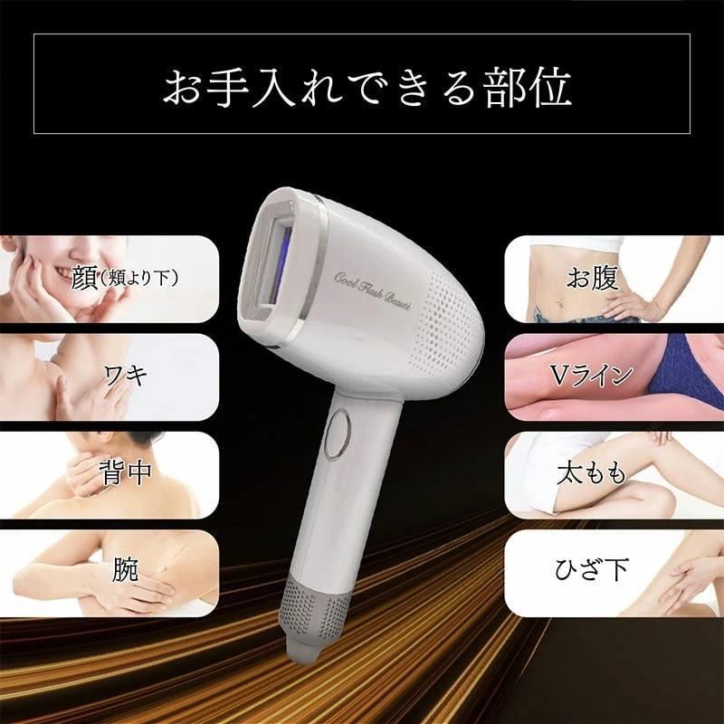 ex-coolflashbeaute 冷却脱毛器 クールフラッシュボーテ : サカイ卸売