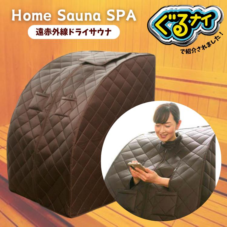 2000円クーポン ホームサウナ spa 家庭用サウナ 一人 sauna 遠赤外線