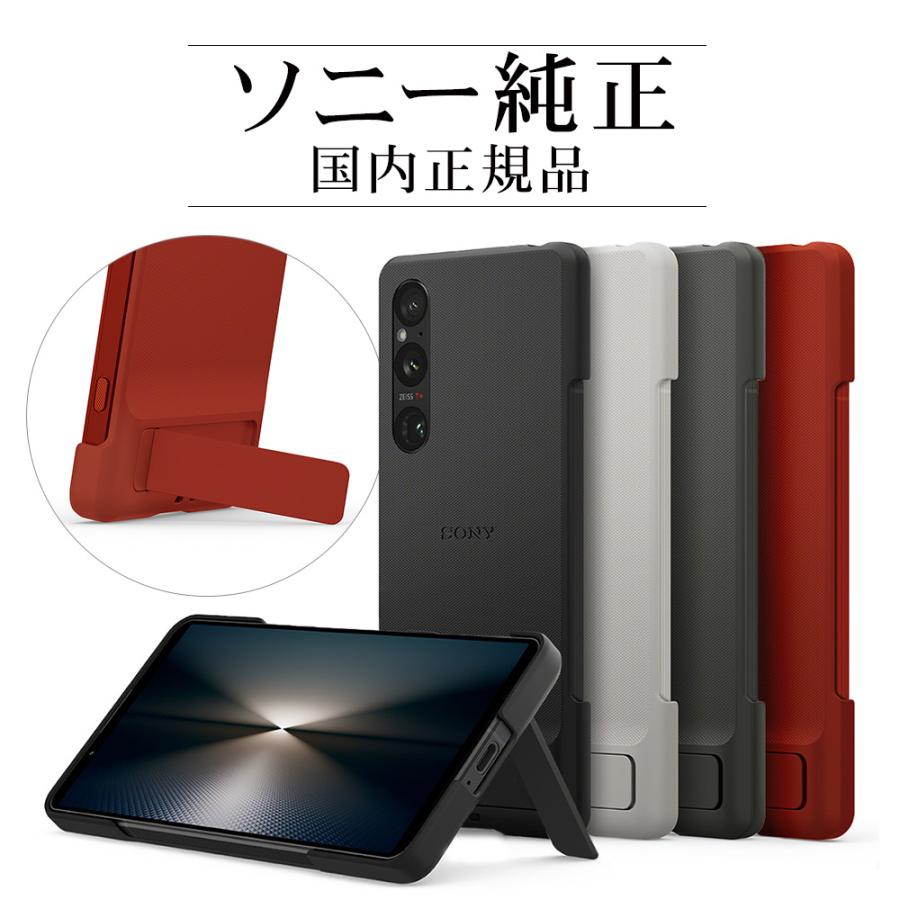 ラスタバナナ スマホケース ソニー純正 国内正規品 Xperia1 VI ケース