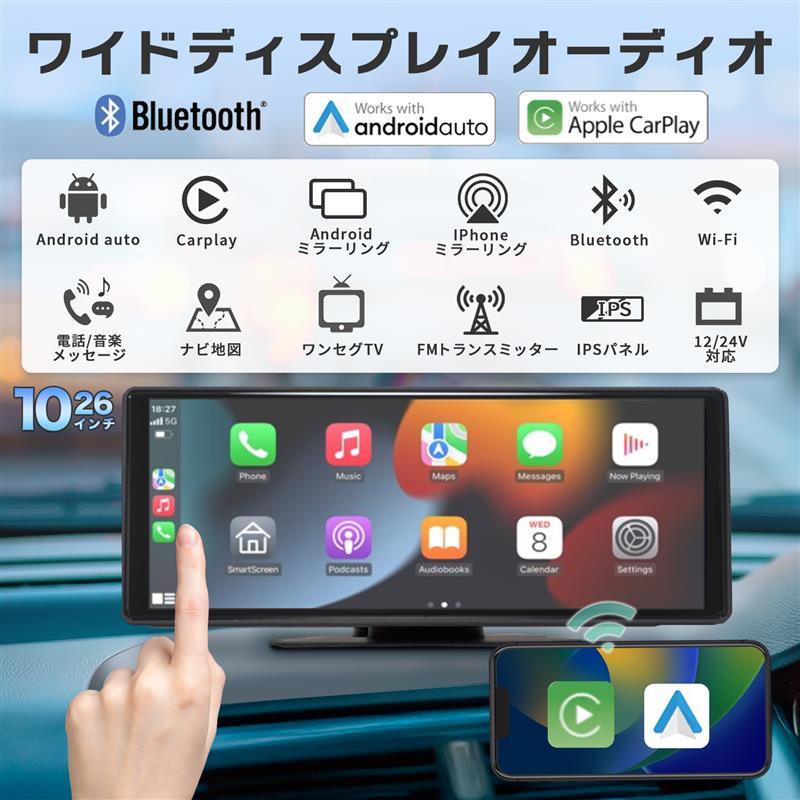 10.26インチIPSパネル大画面ポータブルディスプレイオーディオ : KEIYO