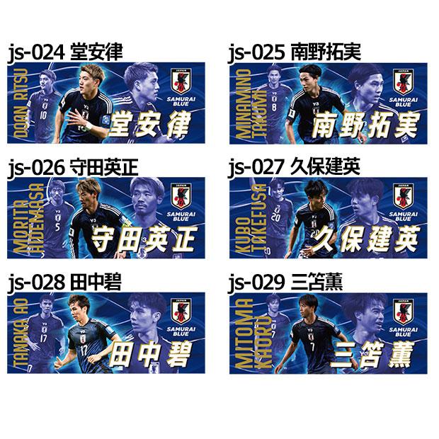 爆買!! サッカー日本代表 プレーヤーズフェイスタオル 2025 サッカー