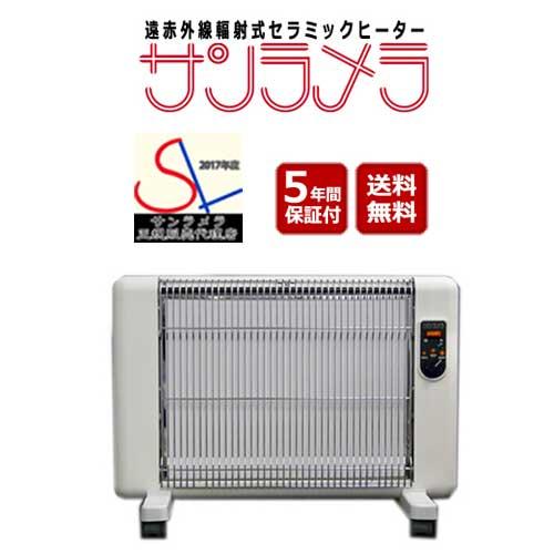メーカー直送】サンラメラ 0621型 ミルキーホワイト ※送料無料（一部