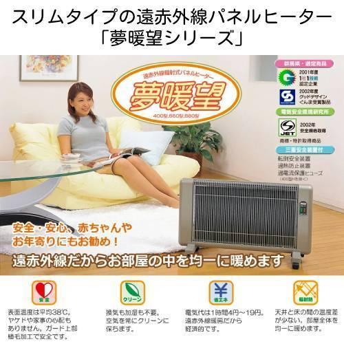 メーカー直送品】夢暖望400型 （YUME400-R17）ベージュ 【遠赤外線