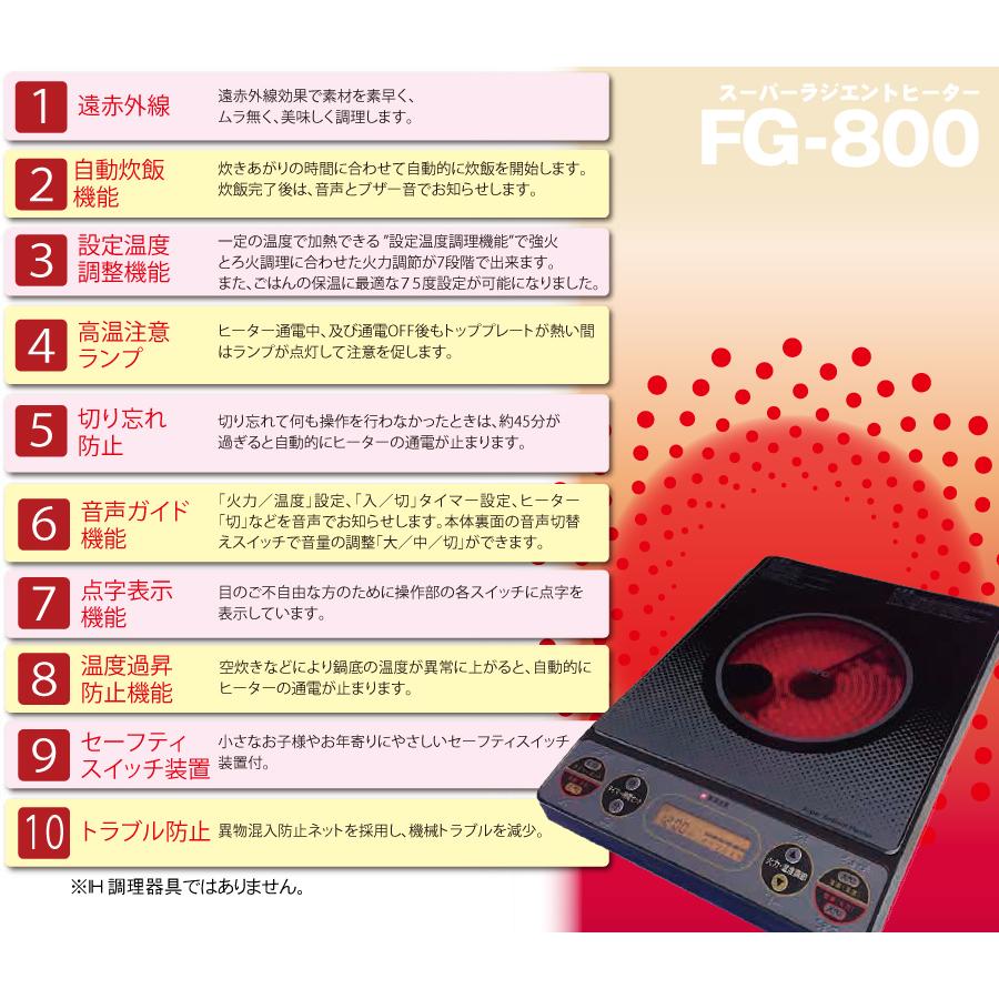 MFG 遠赤外線 スーパーラジエントヒーター FG-800 100Vタイプ : 健康な