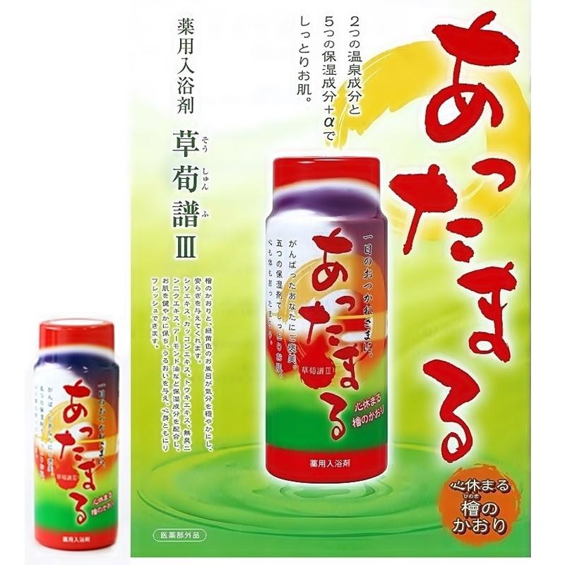 薬用入浴剤 草筍譜III あったまる 1100g : イワカミ薬品Yi - 通販