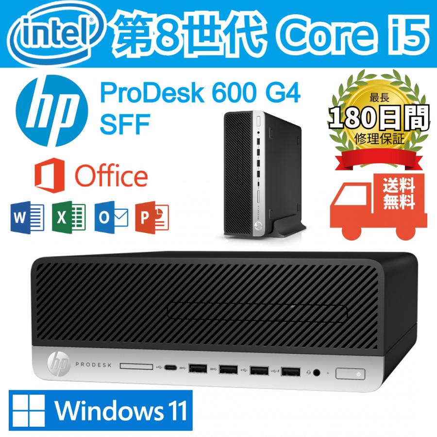 ProDesk デスクトップパソコンHP ProDesk600G4 SFF高性能Win11第8世代