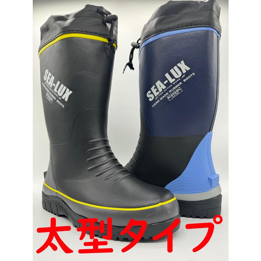 値下げ シーラックス SFー3501 筒太タイプレインブーツ ブラック