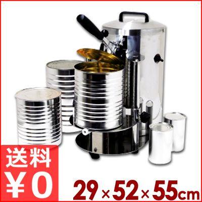 電動缶切り機 EC-1SV 業務用 缶開け 缶詰め 自動 : キッチンよろず