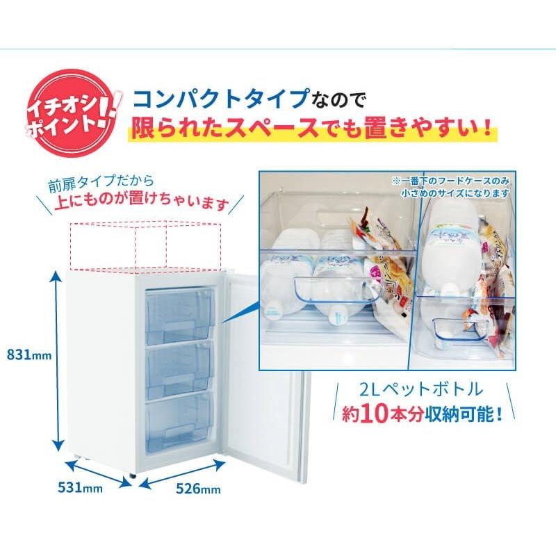 3年保証の冷凍ストッカー！】【限定SALE！】 小型 冷凍庫 88L 業務用