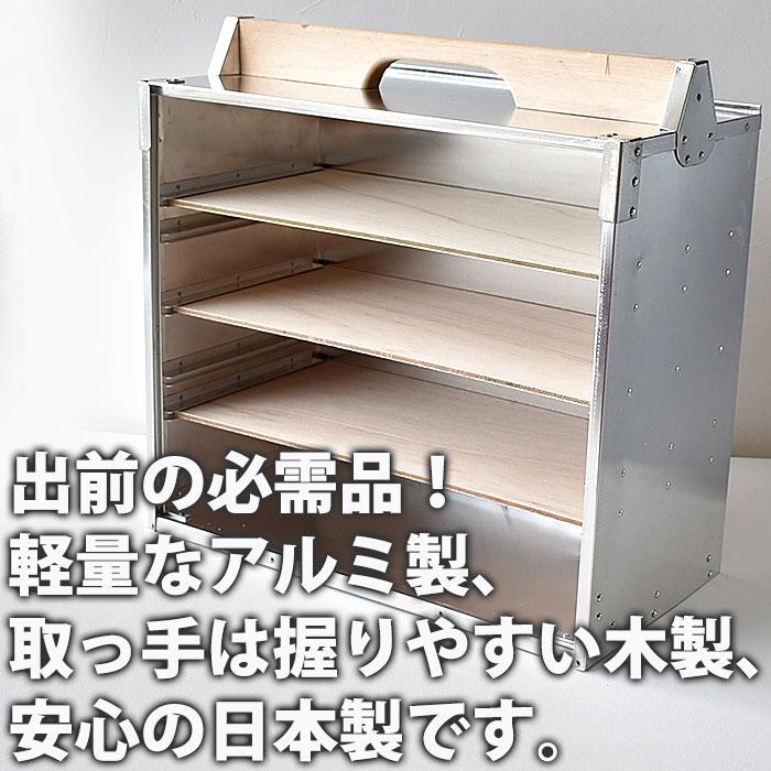 アルミ 出前箱 横型 3段（km） : 業務用厨房機器キッチンマーケット