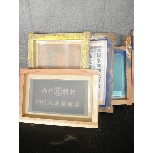 シルクスクリーン 版代 A3サイズ : 北村雑貨店 - 通販 - Yahoo