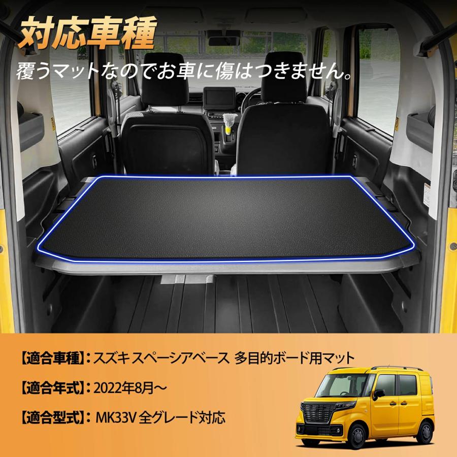 BORDAN スズキ スペーシアベース MK33V マルチボード マット ラバー