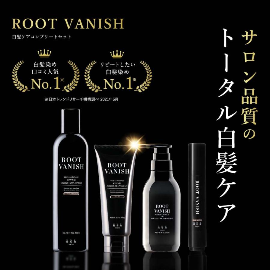 綺和美 白髪染めコンプリート4点セット 白髪染め カラートリートメント