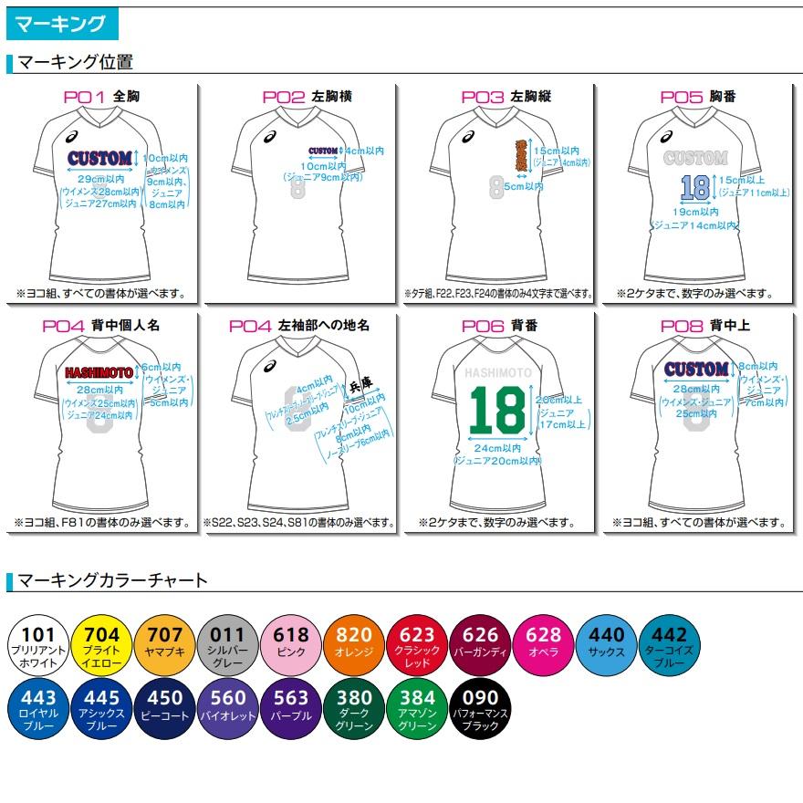 ASICS（アシックス） バレーボール用ユニフォーム ゲームウェア