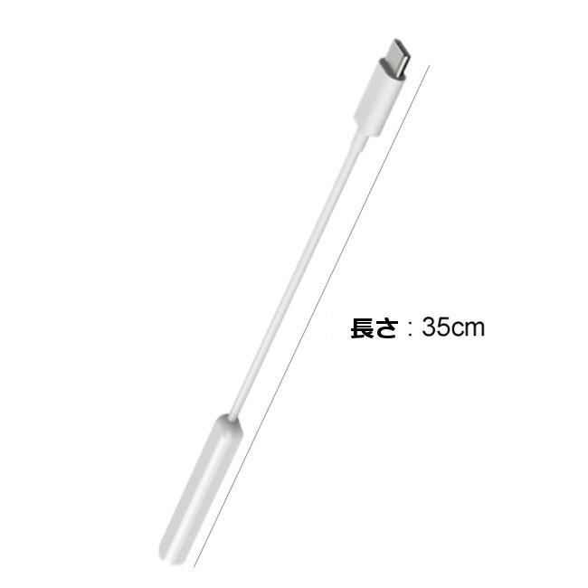 Apple Pencil 第2世代 専用充電ケーブル 35cm 磁気充電 Type-Cコネクタ