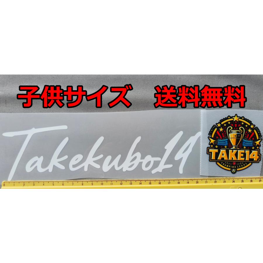 久保建英 サイン筆記体フォント ユニフォーム用プリントシート