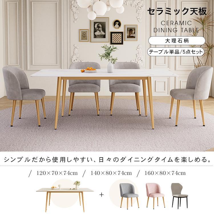 10%OFF期間限定☆レビュー特典・ダイニングテーブル セラミック 幅120