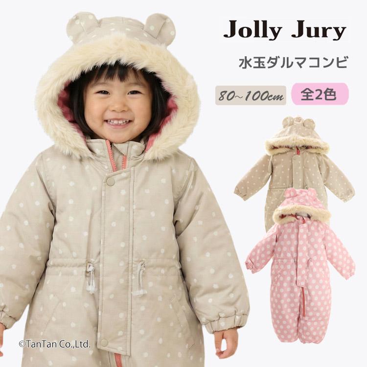 Jolly Jury 爆買 30％OFFセール スノージャンプスーツ ドット柄 水玉