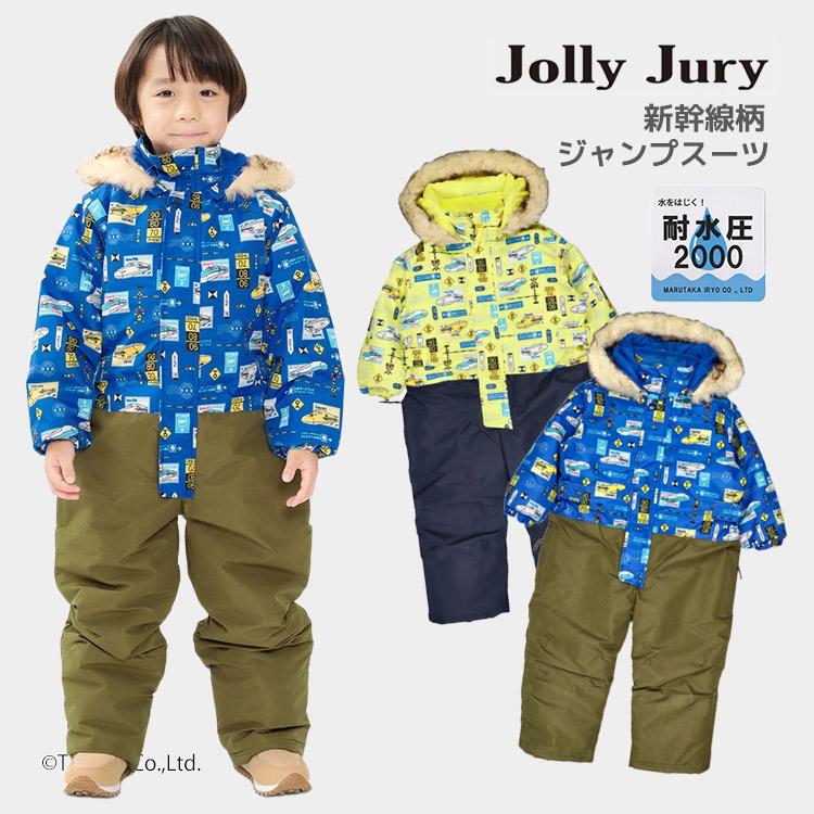 Jolly Jury 30％OFFセールジャンプスーツ スノーコンビ 新幹線 JR
