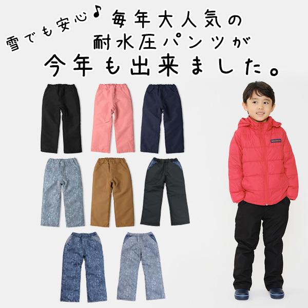 Jolly Jury 爆買 スノーパンツ 無地 キッズ 無地 耐水圧2000 はっ水