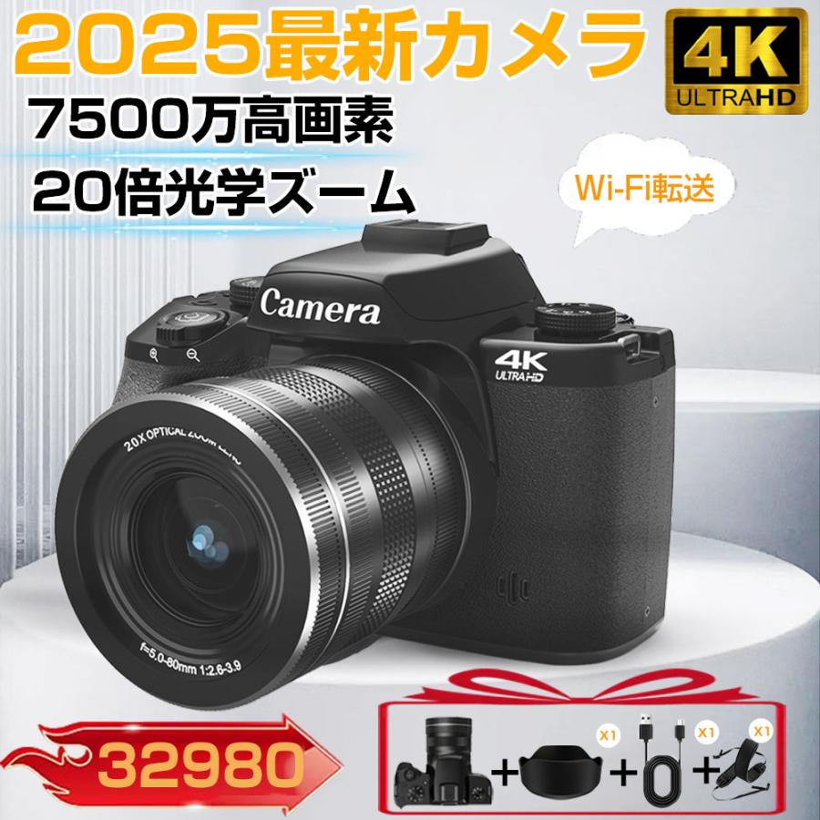 デジカメ デジタルカメラ 4K 7500万画素 高画質 20倍ズーム 前後