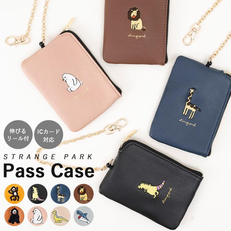 パスケース リール付き 定期入れ レディース 刺繍 おしゃれ かわいい