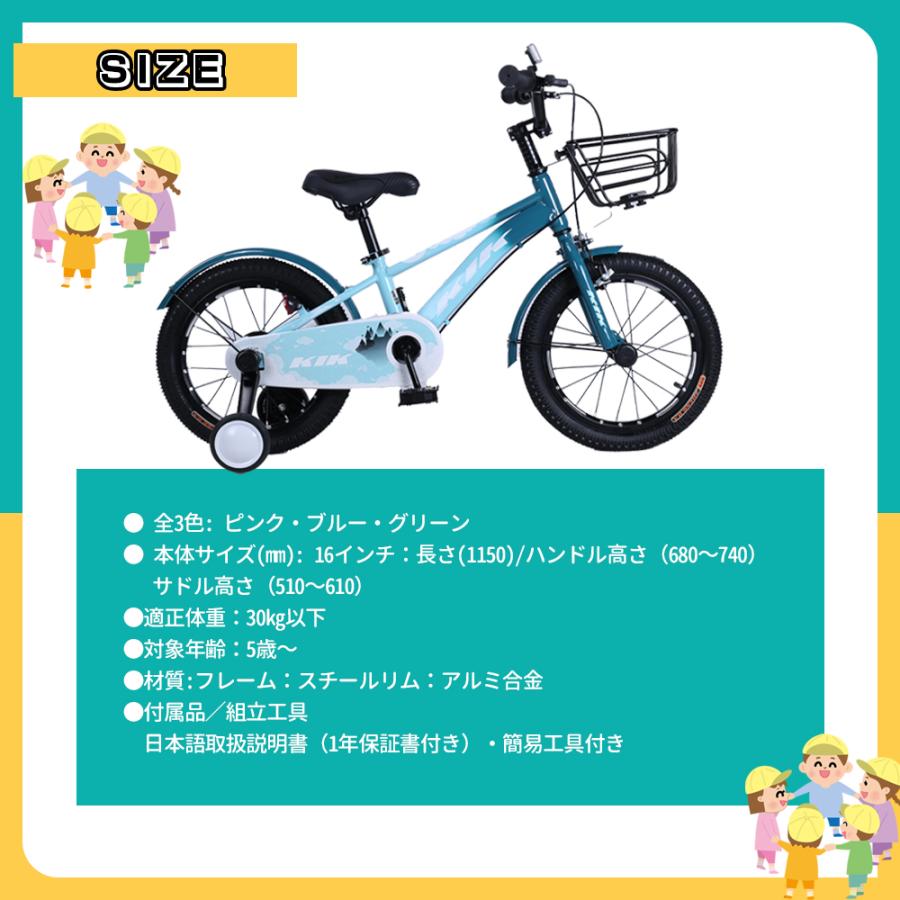 割引キャンペーン中「K.I.K」ZFJ高品質 子供用自転車 子供用 自転車 16